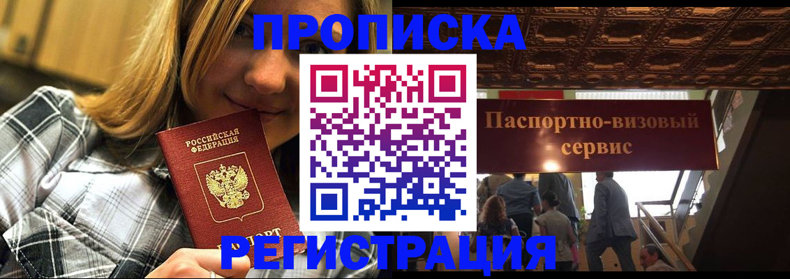 прописка поиск в Галиче